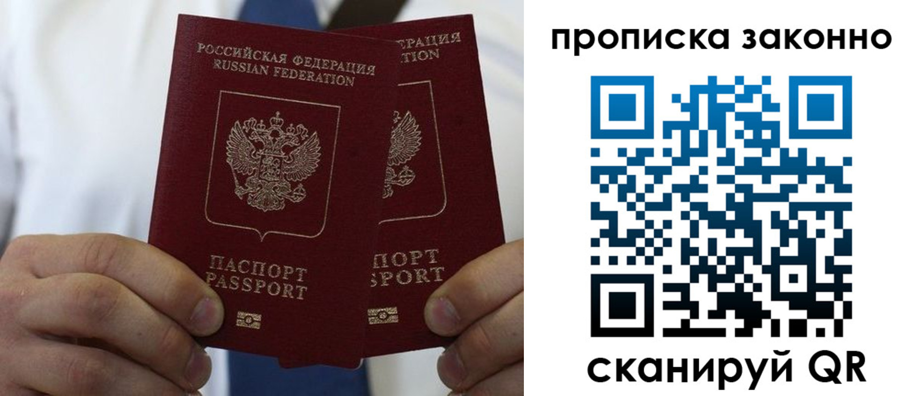 временная регистрация законно в Петрозаводске