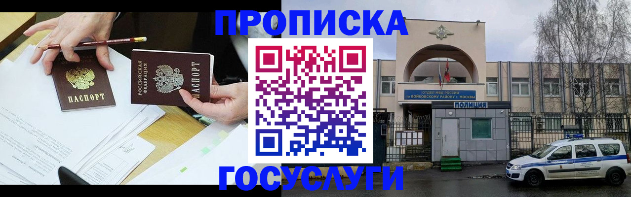 прописка от собственника в Петрозаводске