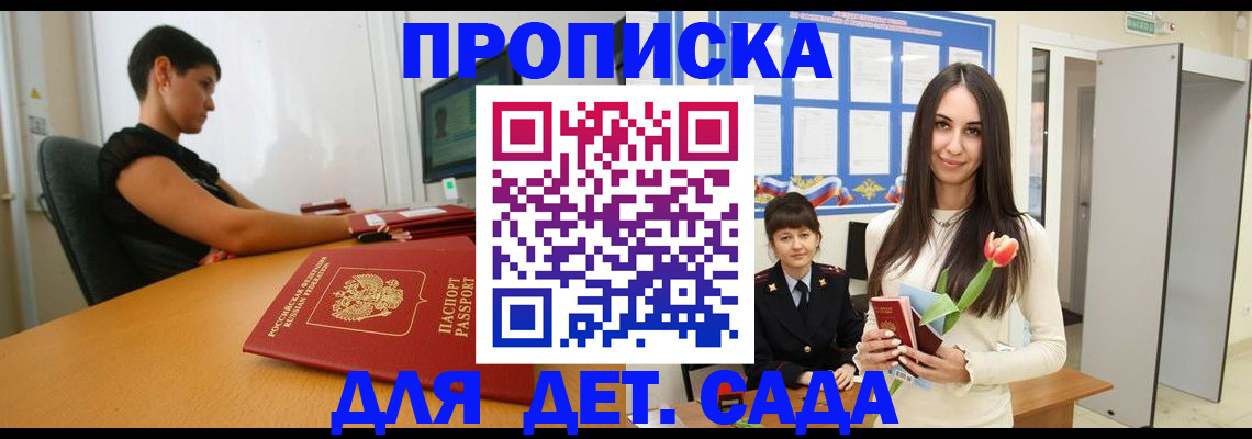 найти адрес прописки в Петрозаводске