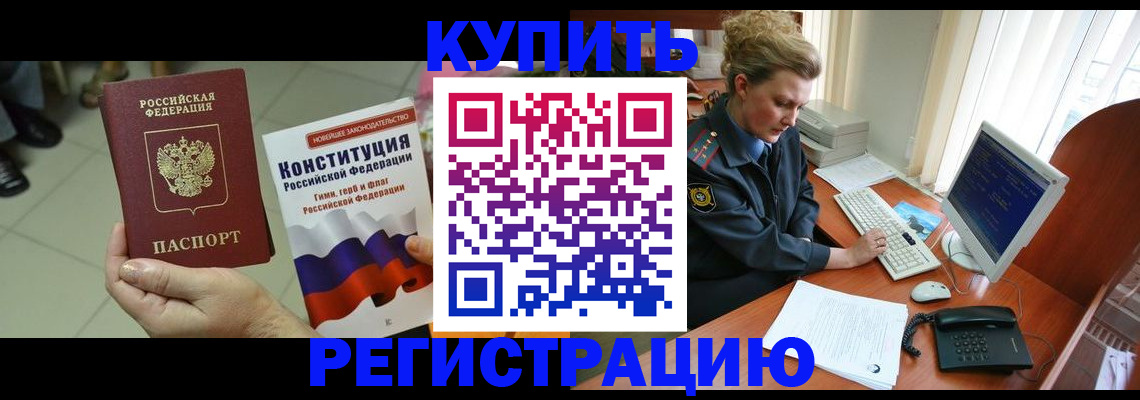 временная регистрация поиск в Петрозаводске