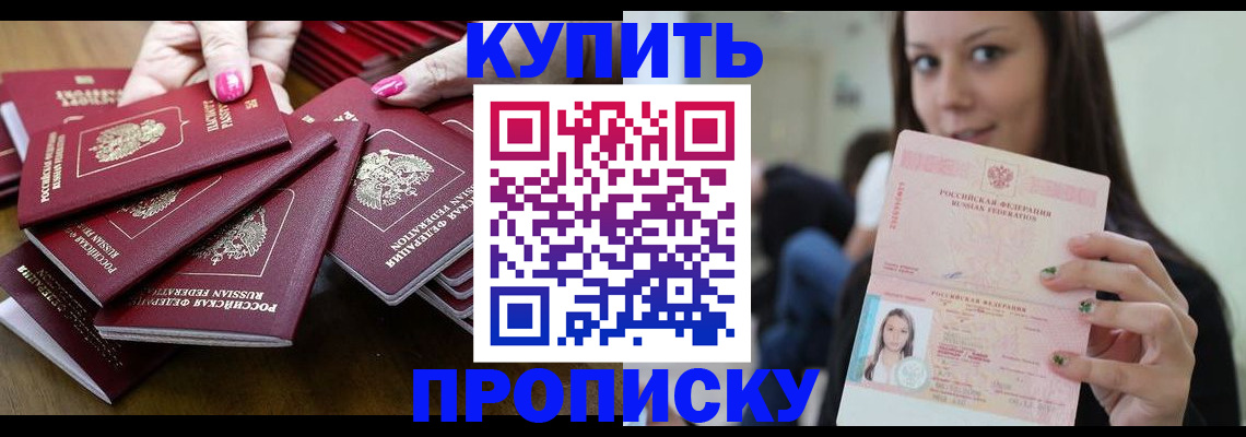 прописка для военкомата в Петрозаводске