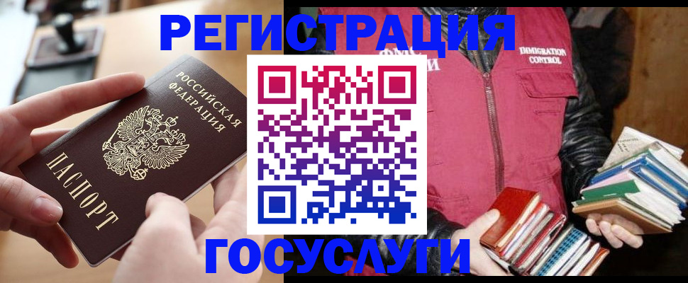 прописка ребенка в Петрозаводске