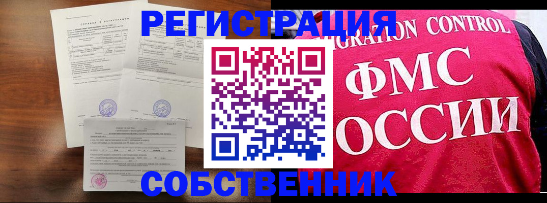 временная регистрация гарантия в Петрозаводске