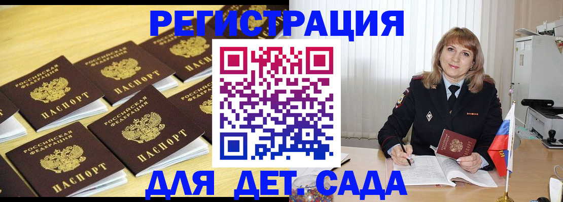 прописка законно в Петрозаводске