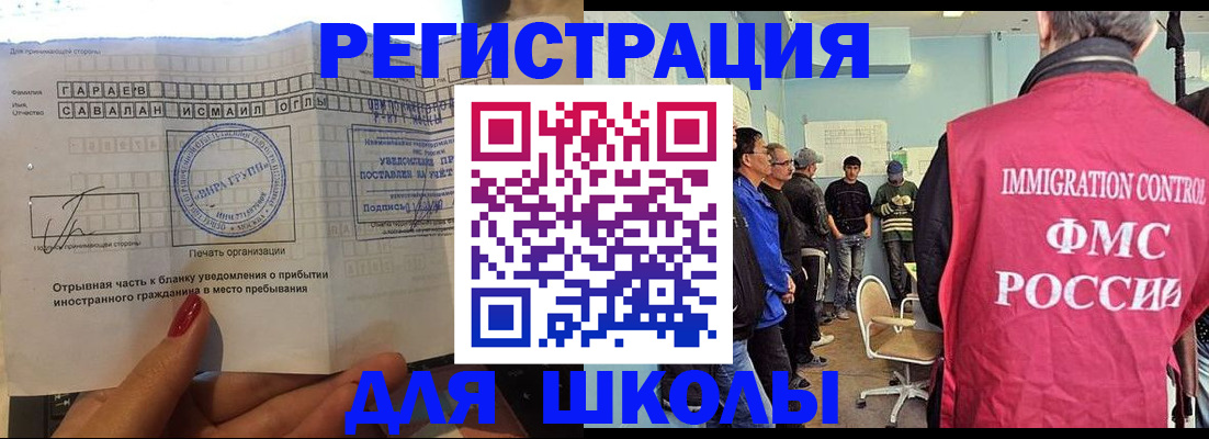 прописка для работы в Петрозаводске
