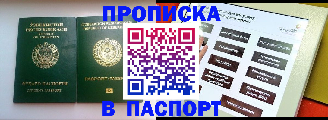 прописка законно в Петрозаводске