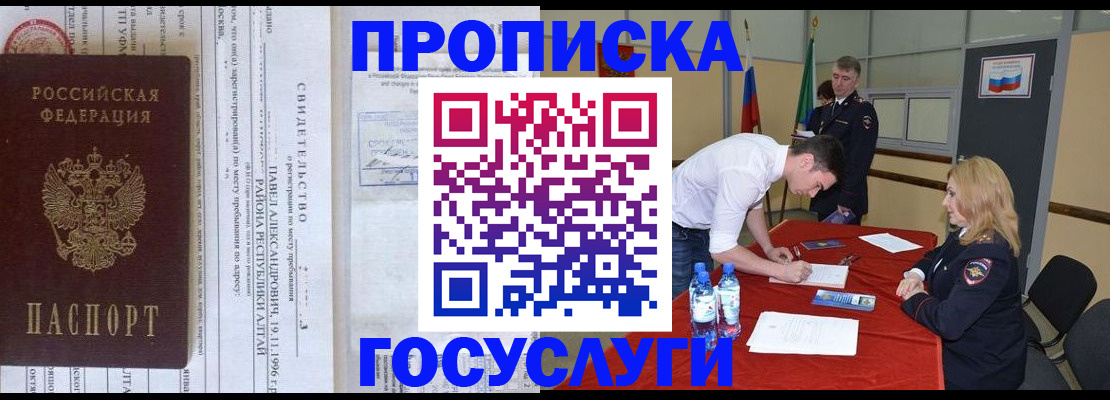 временная регистрация купить в Петрозаводске